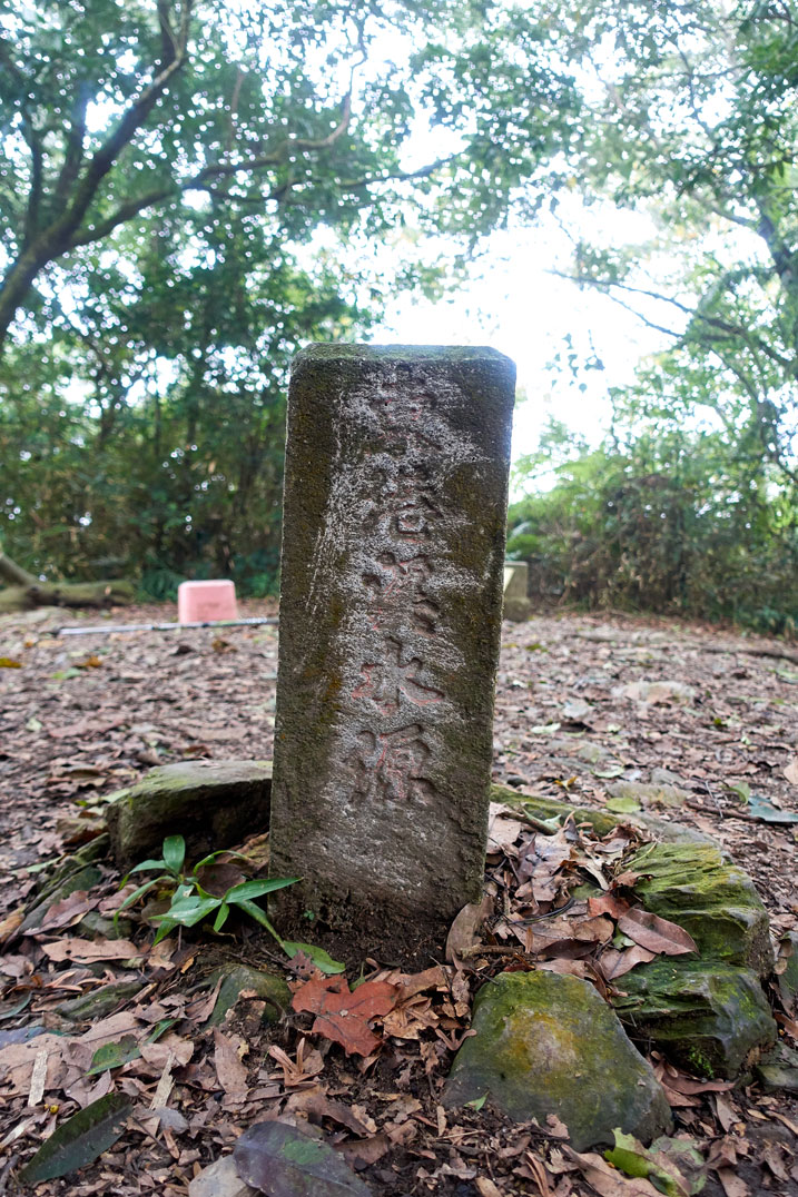 地上豎立的中文石碑