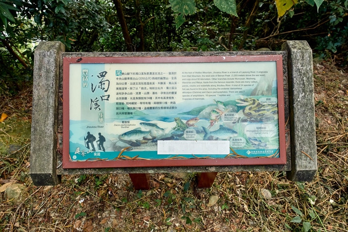 尾寮山健行 - 向下看的標示牌