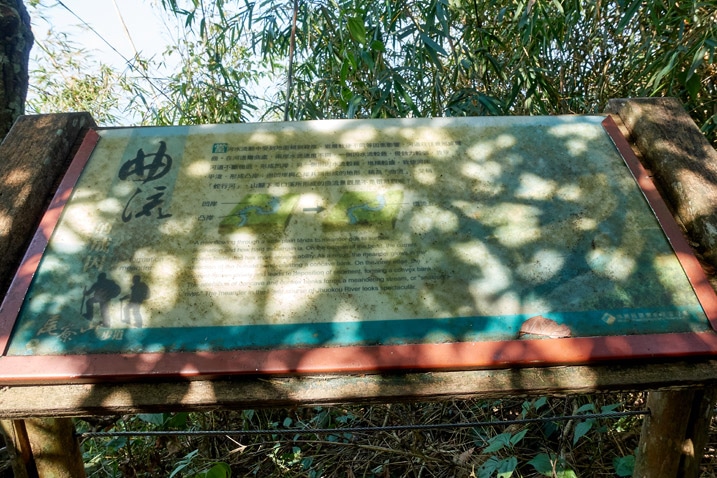 尾寮山健行 - 大型標示牌