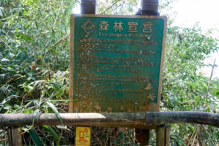 尾寮山健行 - 大型綠色標示牌