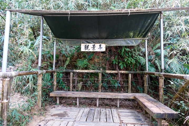 尾寮山健行 - 木地板休息平台，有長椅與遮頂
