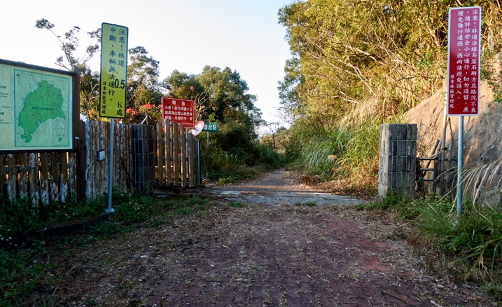 開啟的大型閘門，上面有幾個中文告示牌 - 蕃里山